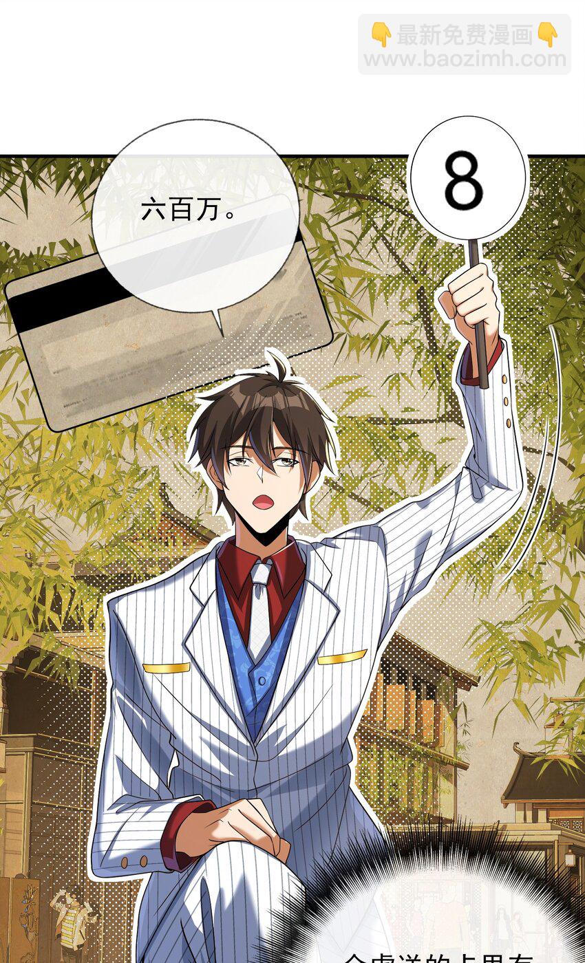 06 你也配？(1/2)-第7话