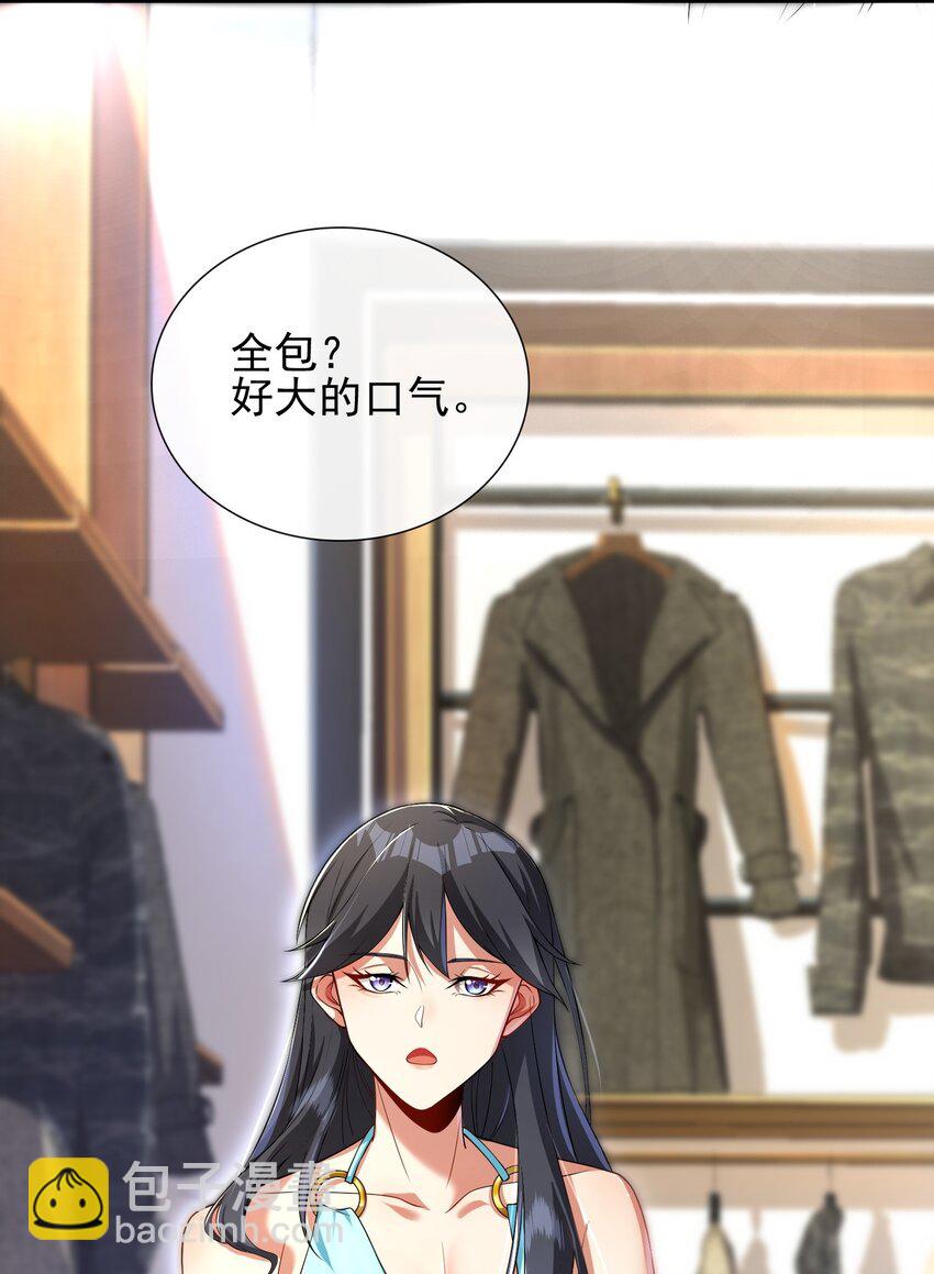 06 你也配？(1/2)-第7话