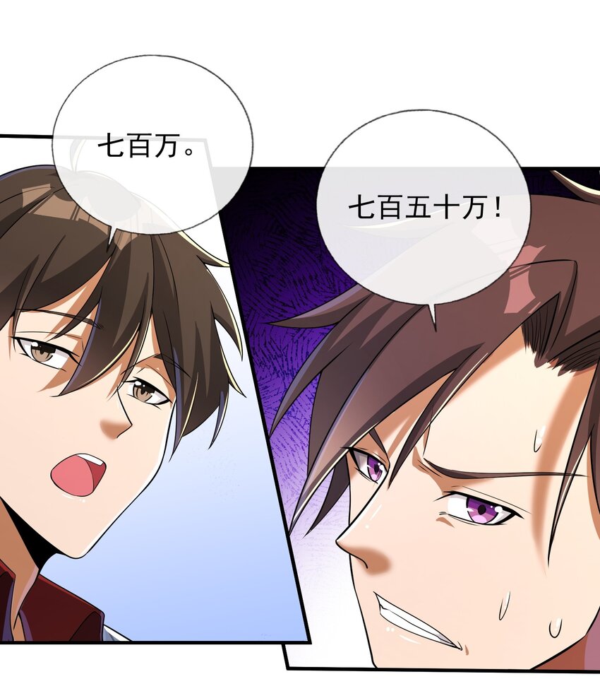 06 你也配？(1/2)-第7话