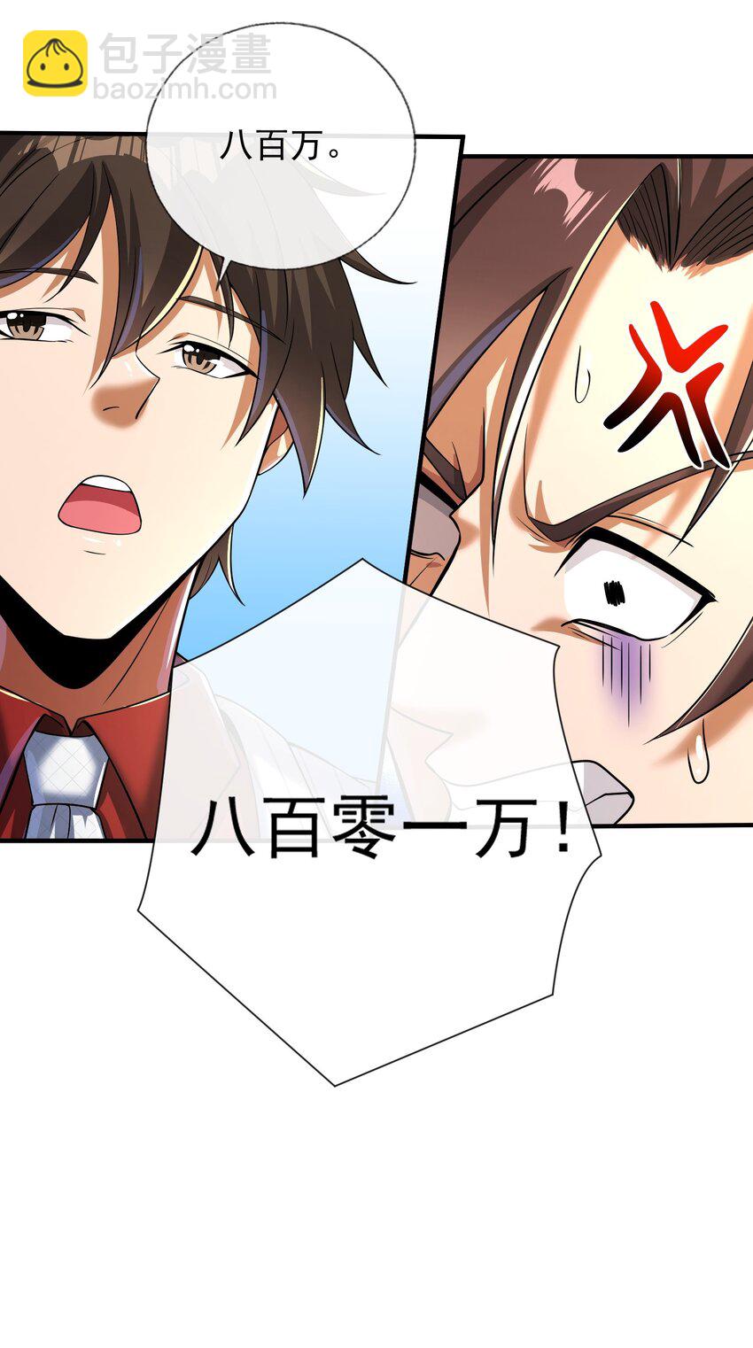 06 你也配？(1/2)-第7话