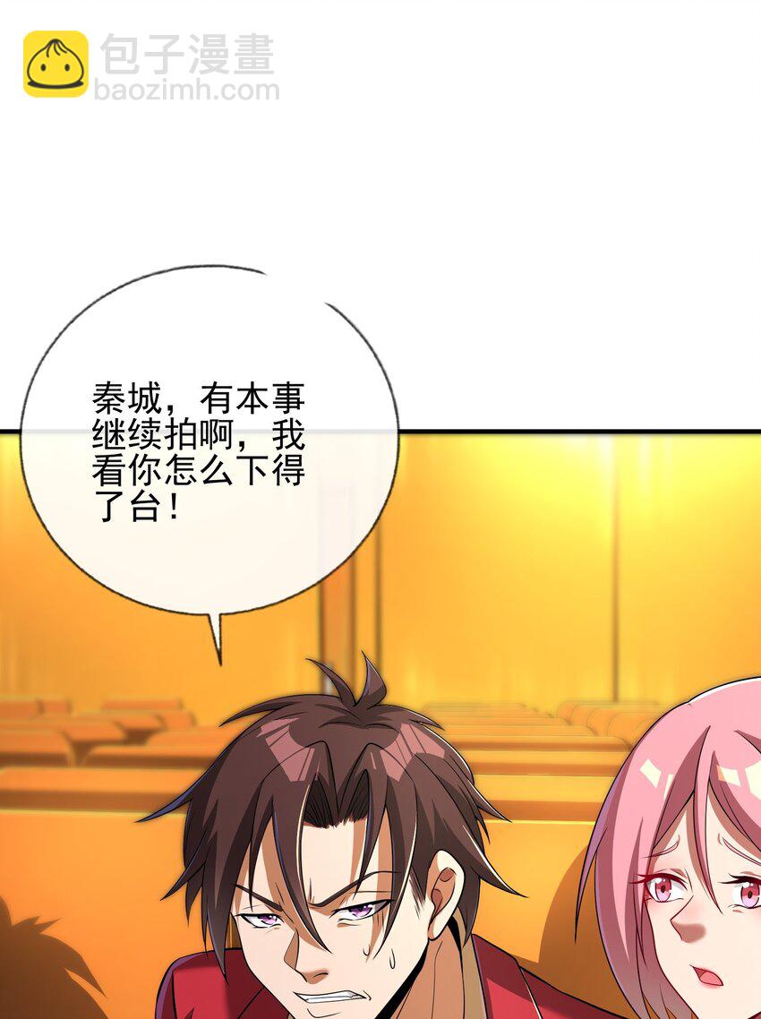 06 你也配？(1/2)-第7话