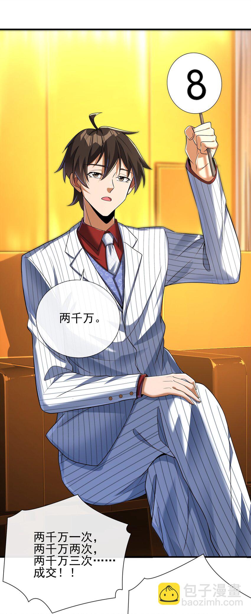 06 你也配？(1/2)-第7话