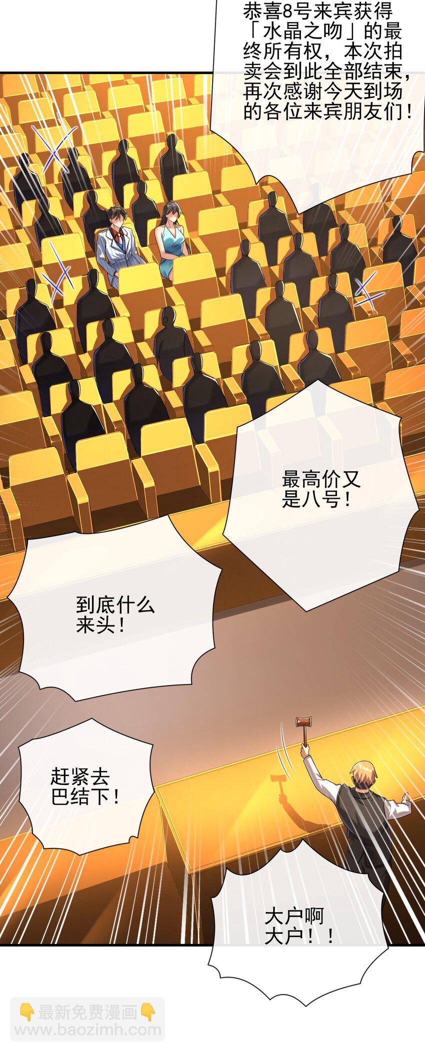 06 你也配？(1/2)-第7话