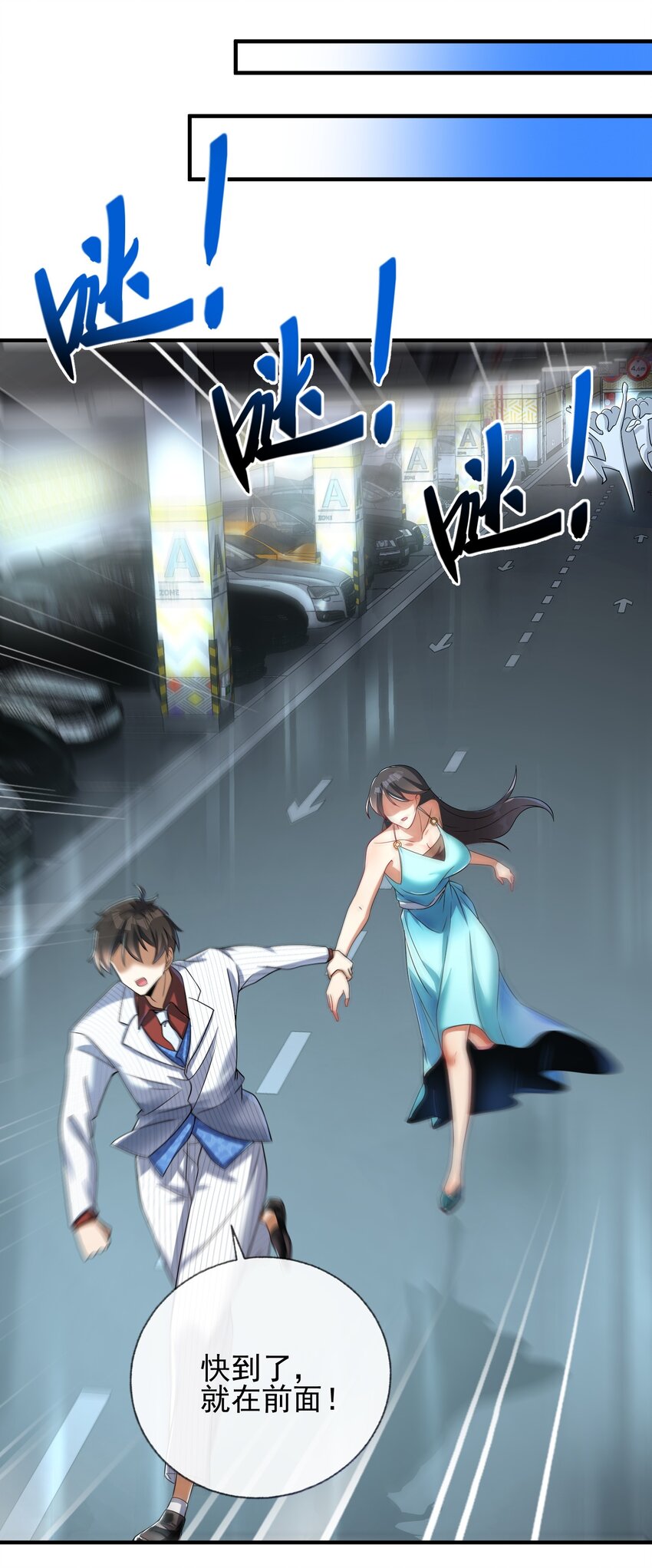 06 你也配？(1/2)-第7话