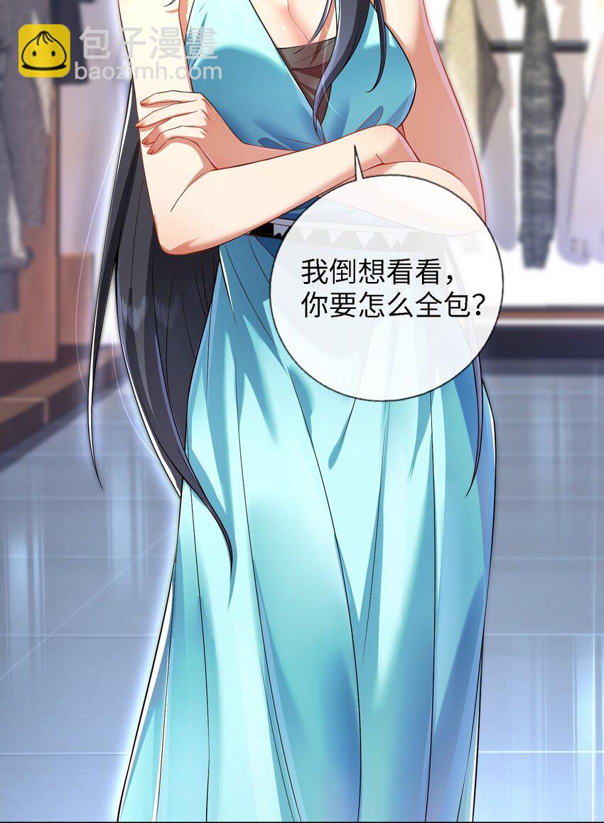 06 你也配？(1/2)-第7话