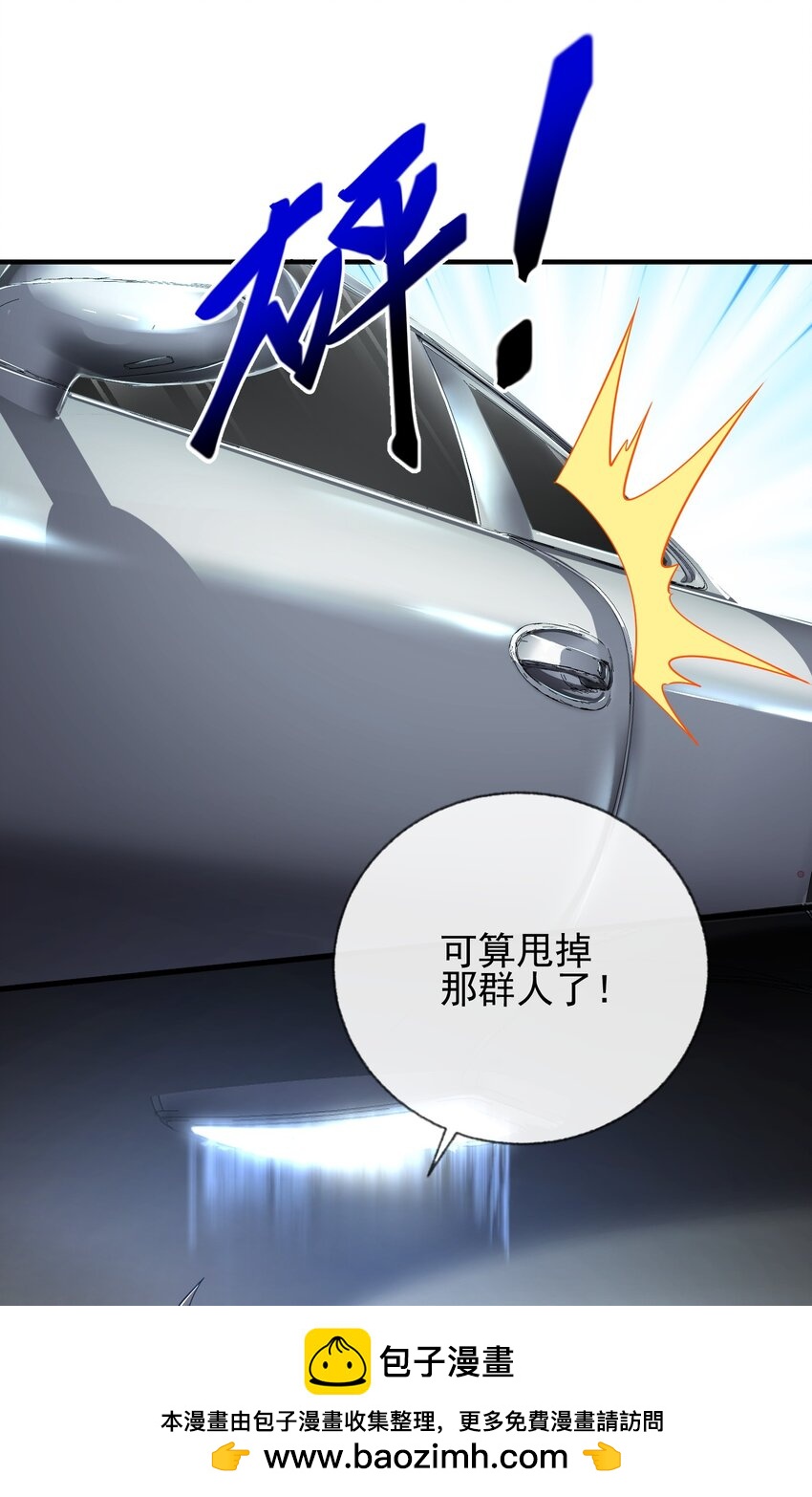 06 你也配？(1/2)-第7话