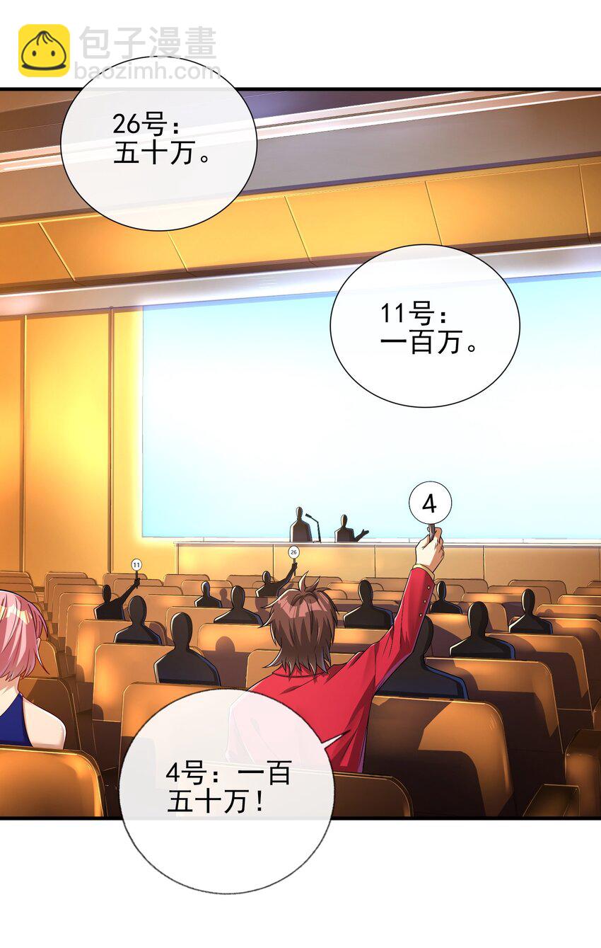 06 你也配？(1/2)-第7话