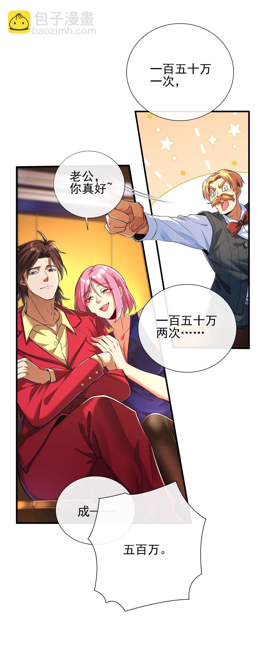 06 你也配？(1/2)-第7话