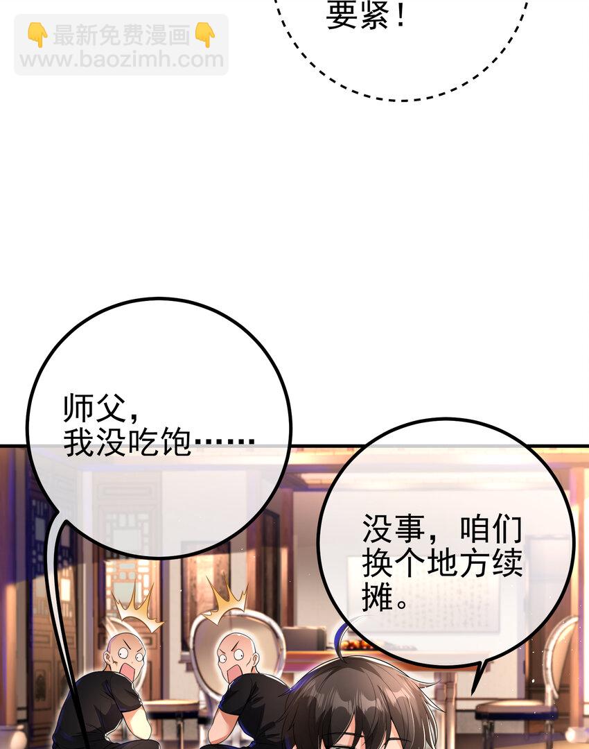 60 瞬间变脸(1/2)-第61话