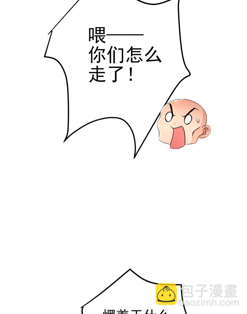 60 瞬间变脸(1/2)-第61话