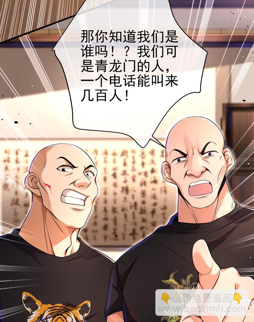 60 瞬间变脸(1/2)-第61话