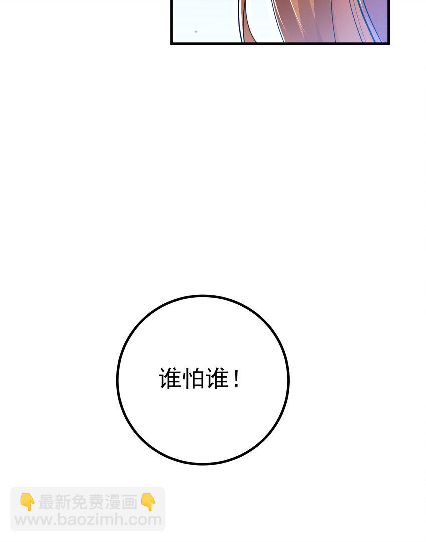 60 瞬间变脸(1/2)-第61话