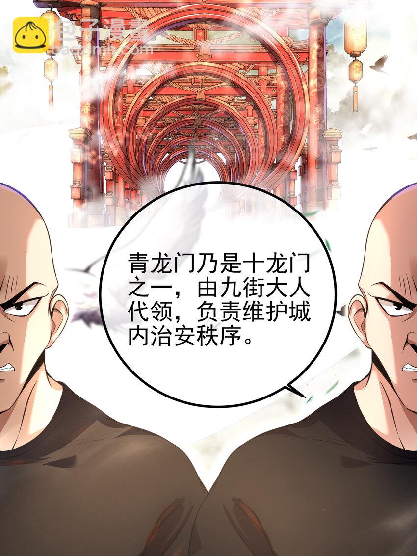 60 瞬间变脸(1/2)-第61话