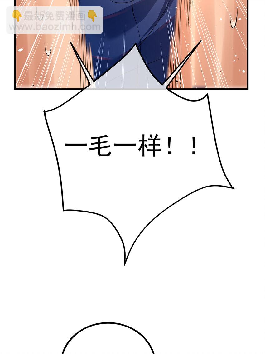 60 瞬间变脸(1/2)-第61话