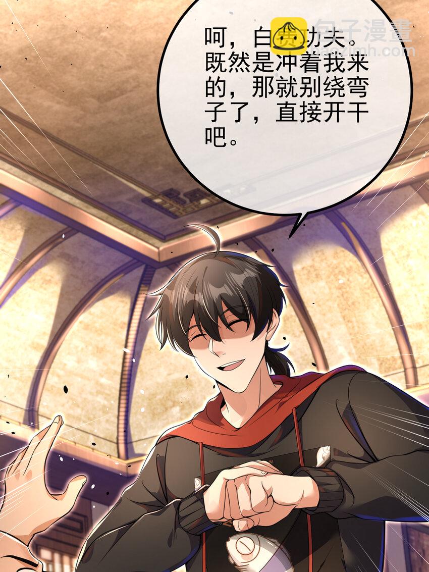 60 瞬间变脸(1/2)-第61话