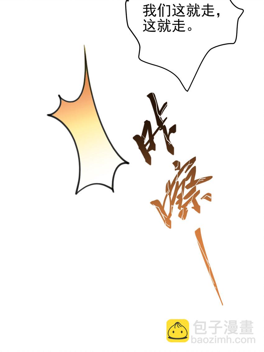 60 瞬间变脸(1/2)-第61话