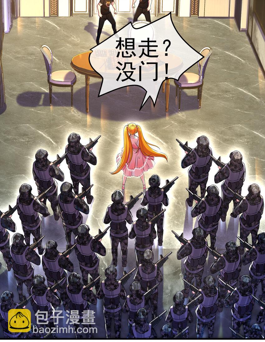 60 瞬间变脸(1/2)-第61话