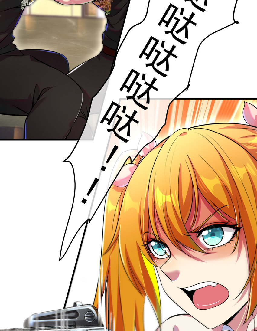 60 瞬间变脸(1/2)-第61话