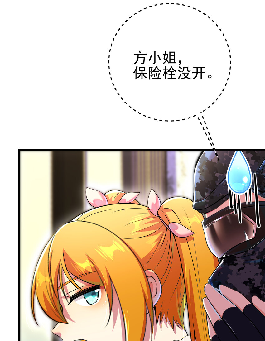 60 瞬间变脸(1/2)-第61话