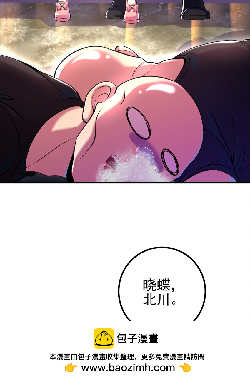 60 瞬间变脸(1/2)-第61话