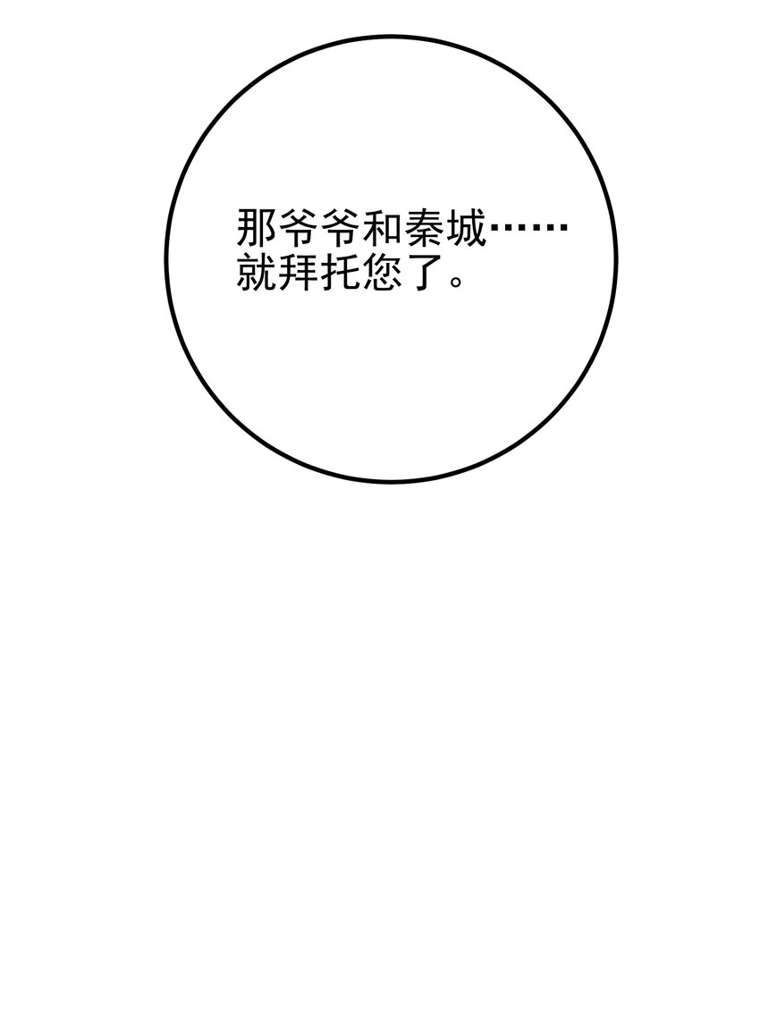 62 灵气弹(1/2)-第63话