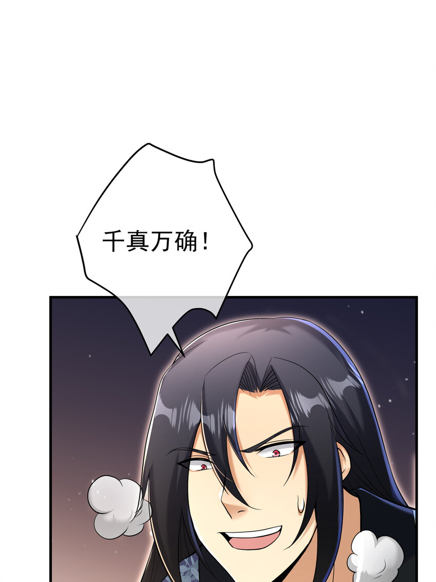 62 灵气弹(1/2)-第63话