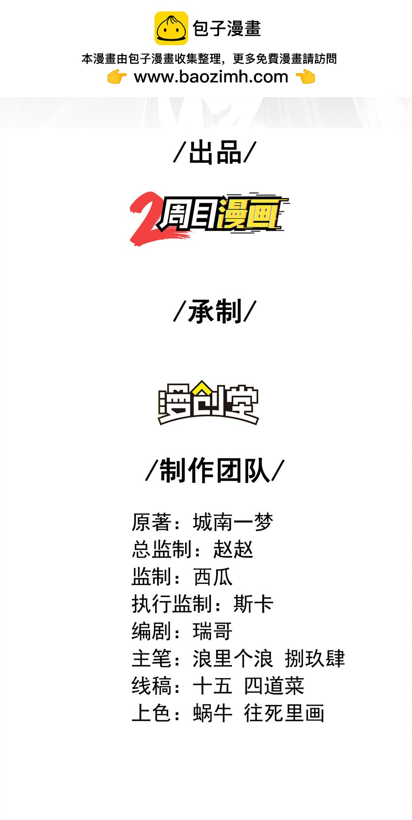 62 灵气弹(1/2)-第63话