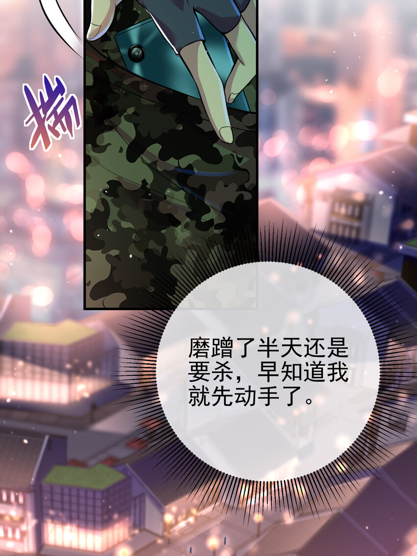 62 灵气弹(1/2)-第63话