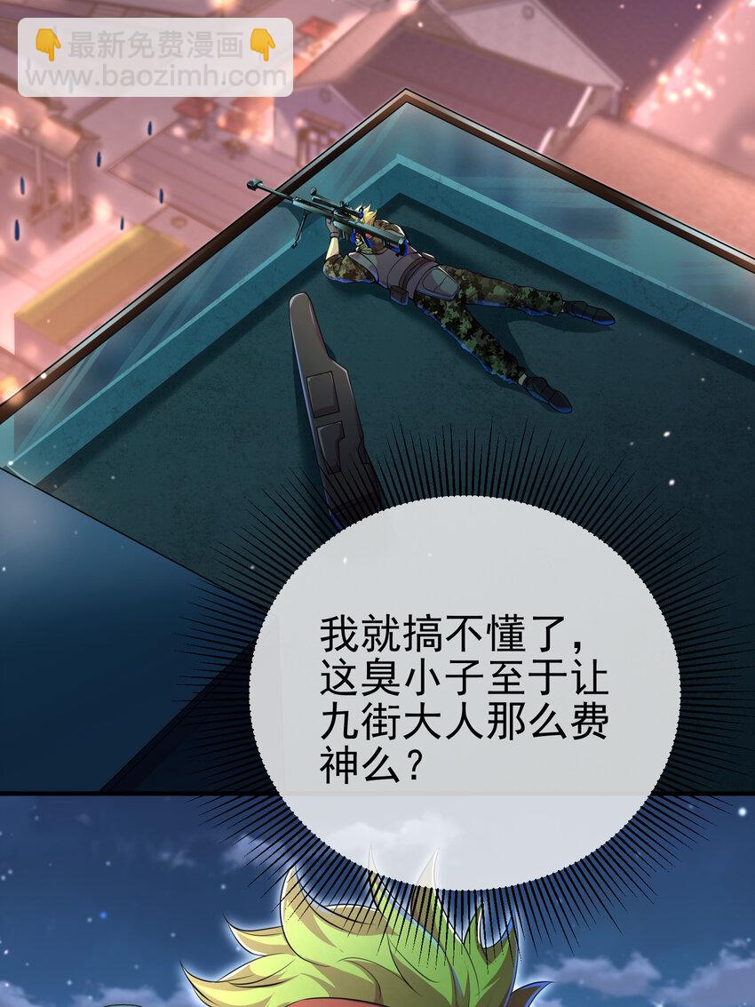 62 灵气弹(1/2)-第63话