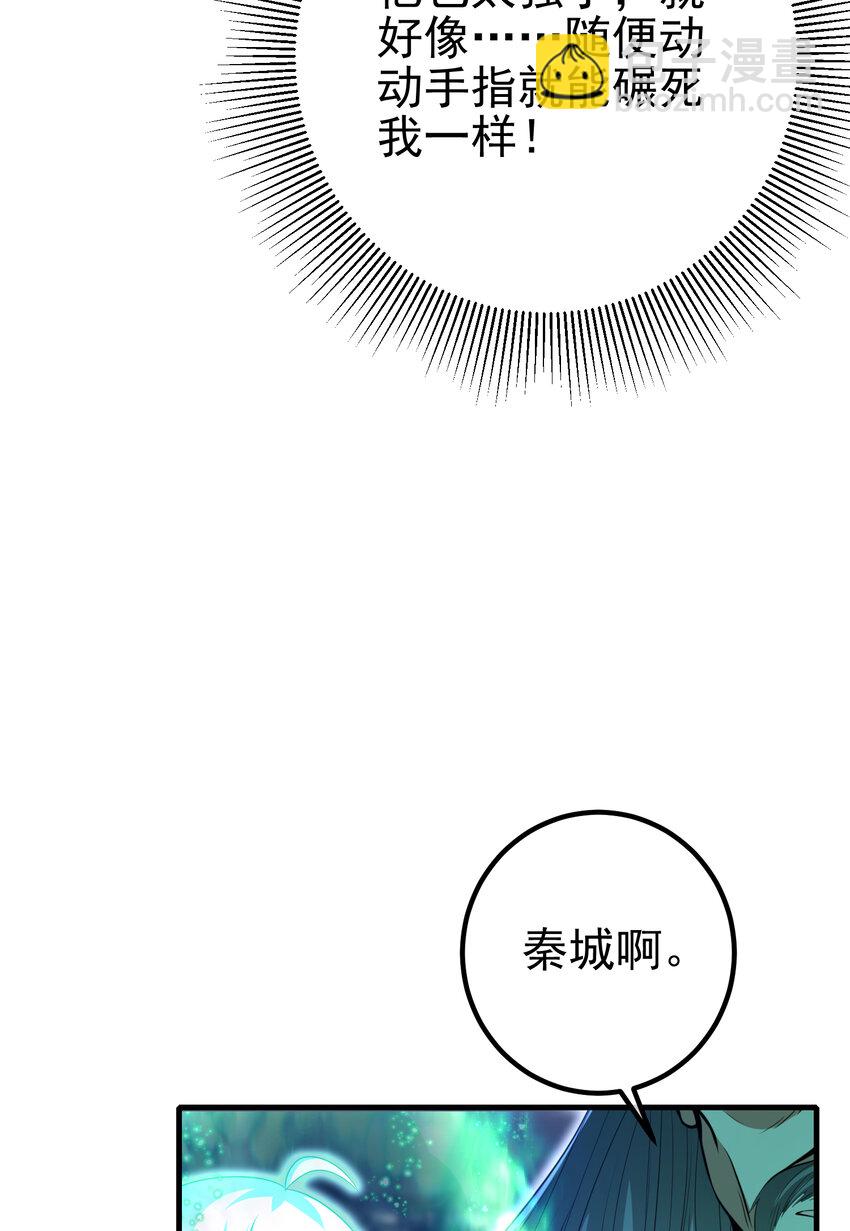 64 不信邪(1/2)-第65话