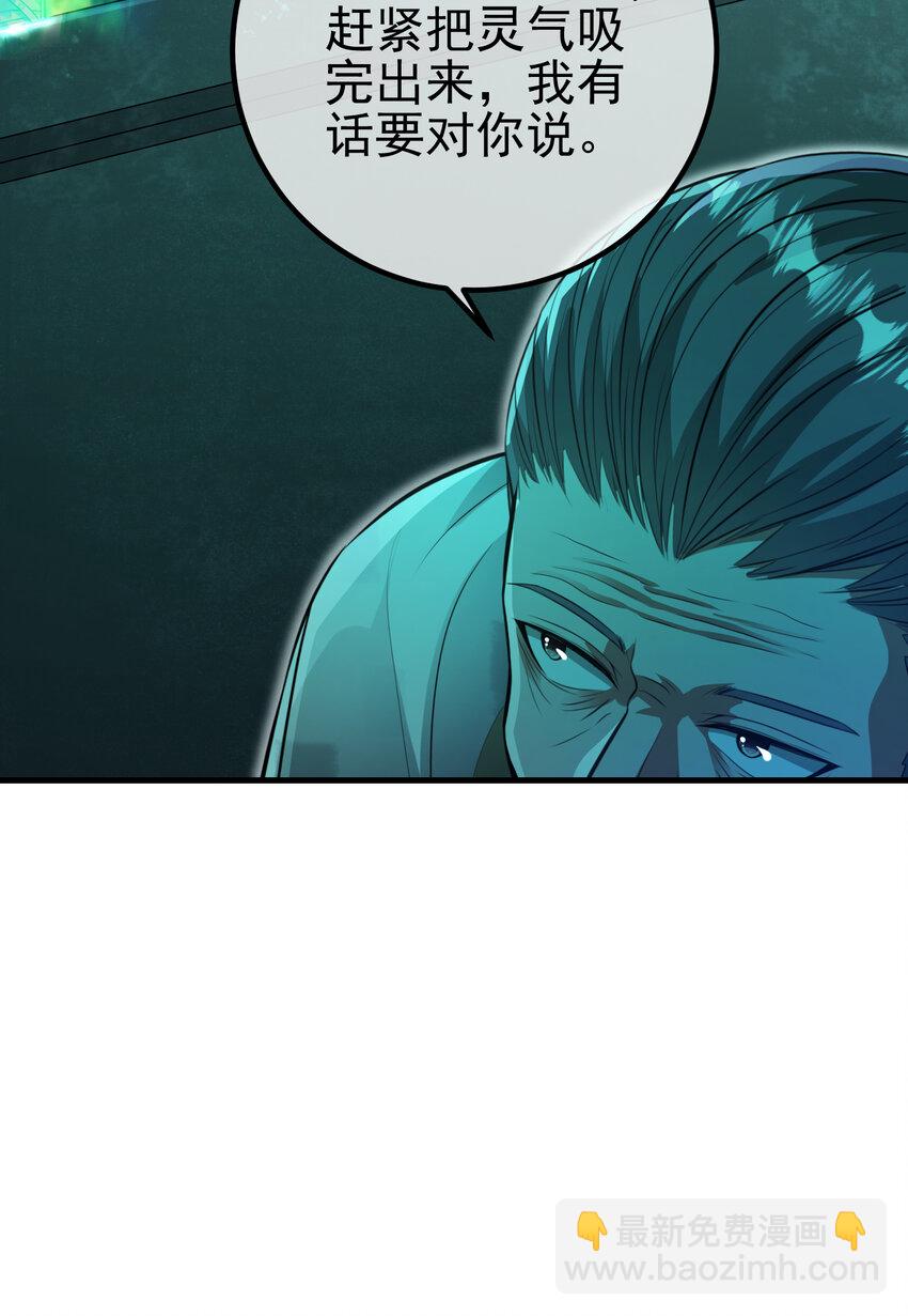 64 不信邪(1/2)-第65话