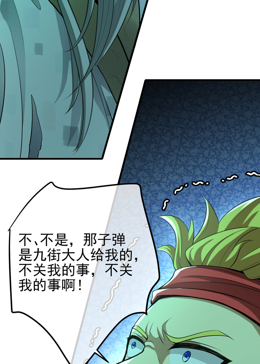 64 不信邪(1/2)-第65话