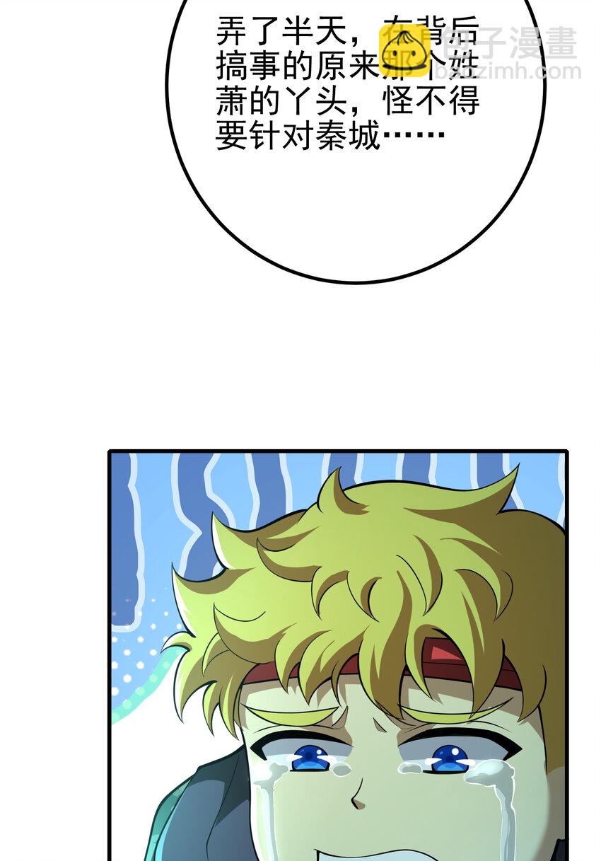 64 不信邪(1/2)-第65话