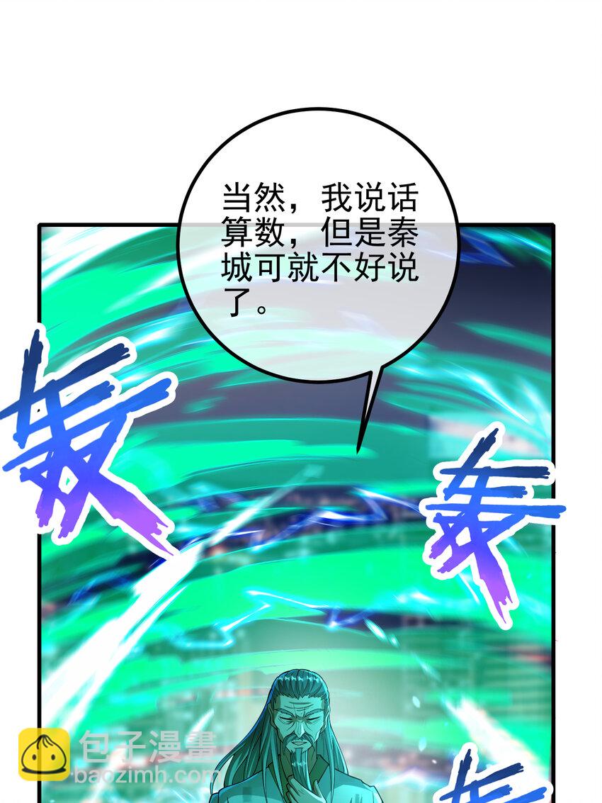 64 不信邪(1/2)-第65话