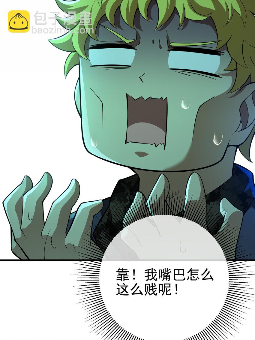 64 不信邪(1/2)-第65话