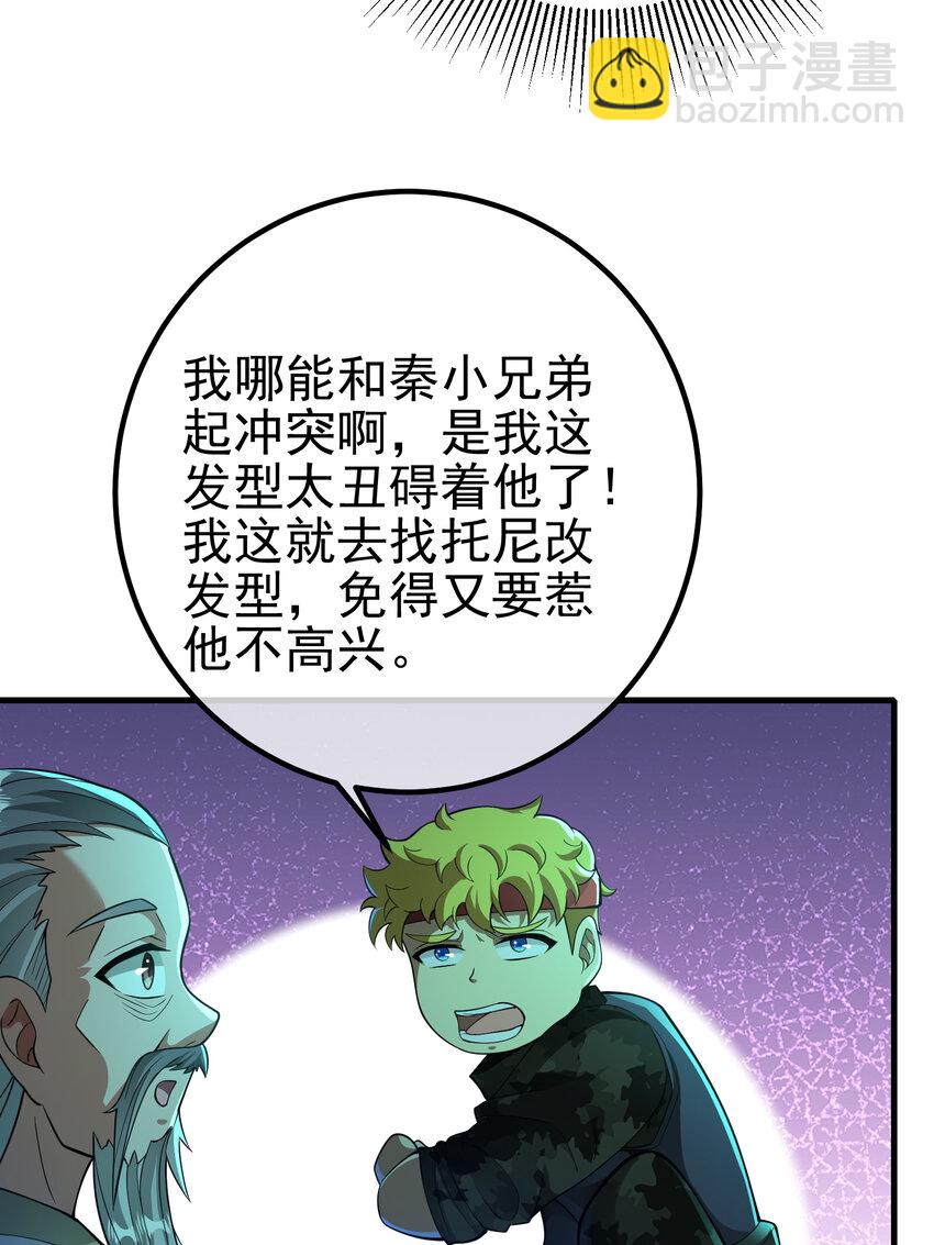 64 不信邪(1/2)-第65话