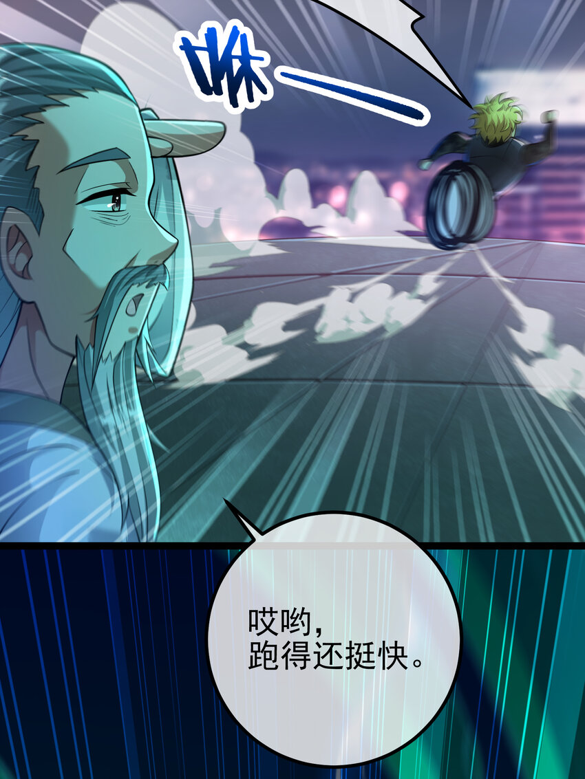 64 不信邪(1/2)-第65话