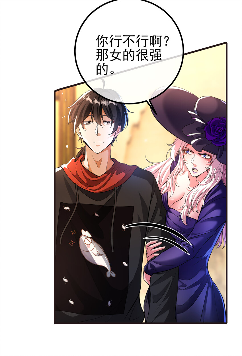 66 第三场胜负(1/2)-第67话