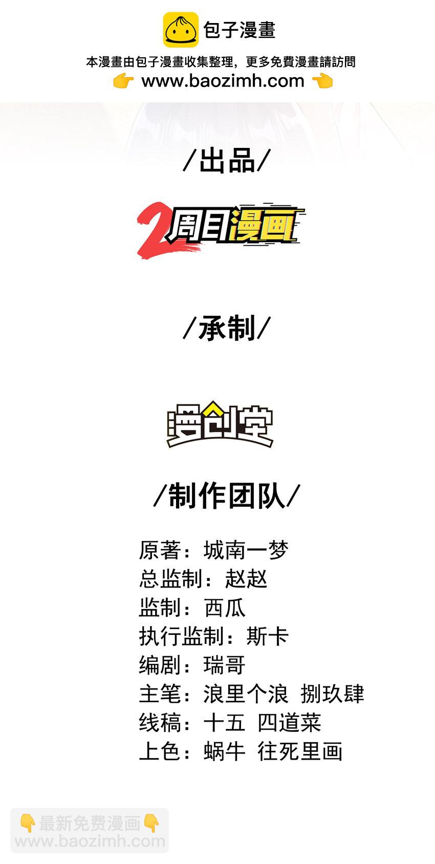 66 第三场胜负(1/2)-第67话