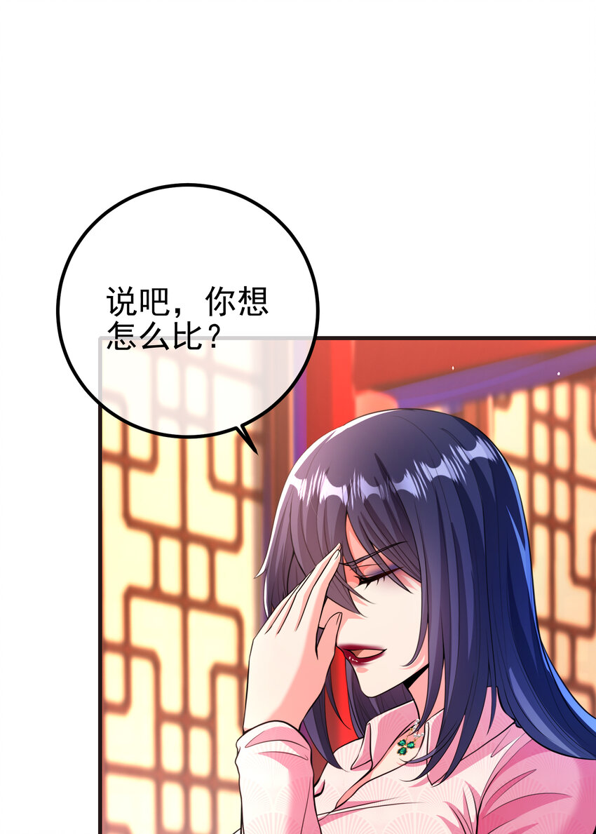 66 第三场胜负(1/2)-第67话