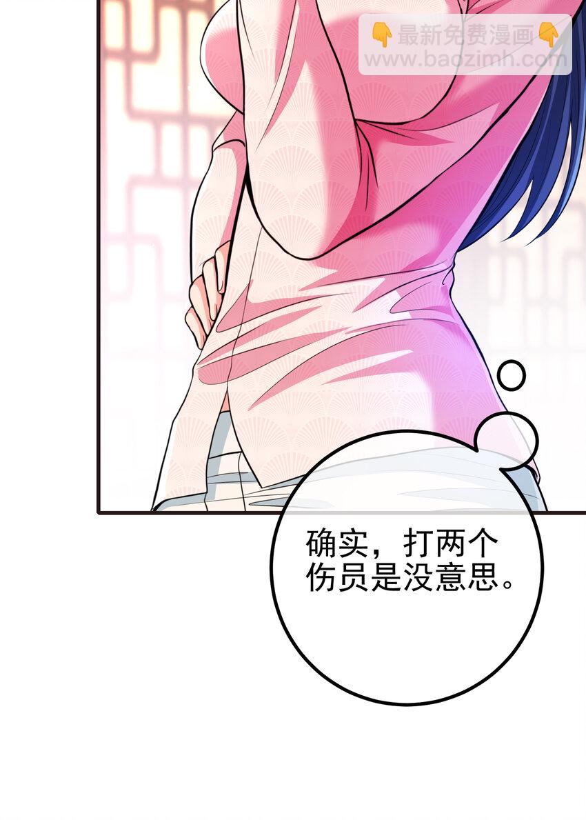 66 第三场胜负(1/2)-第67话