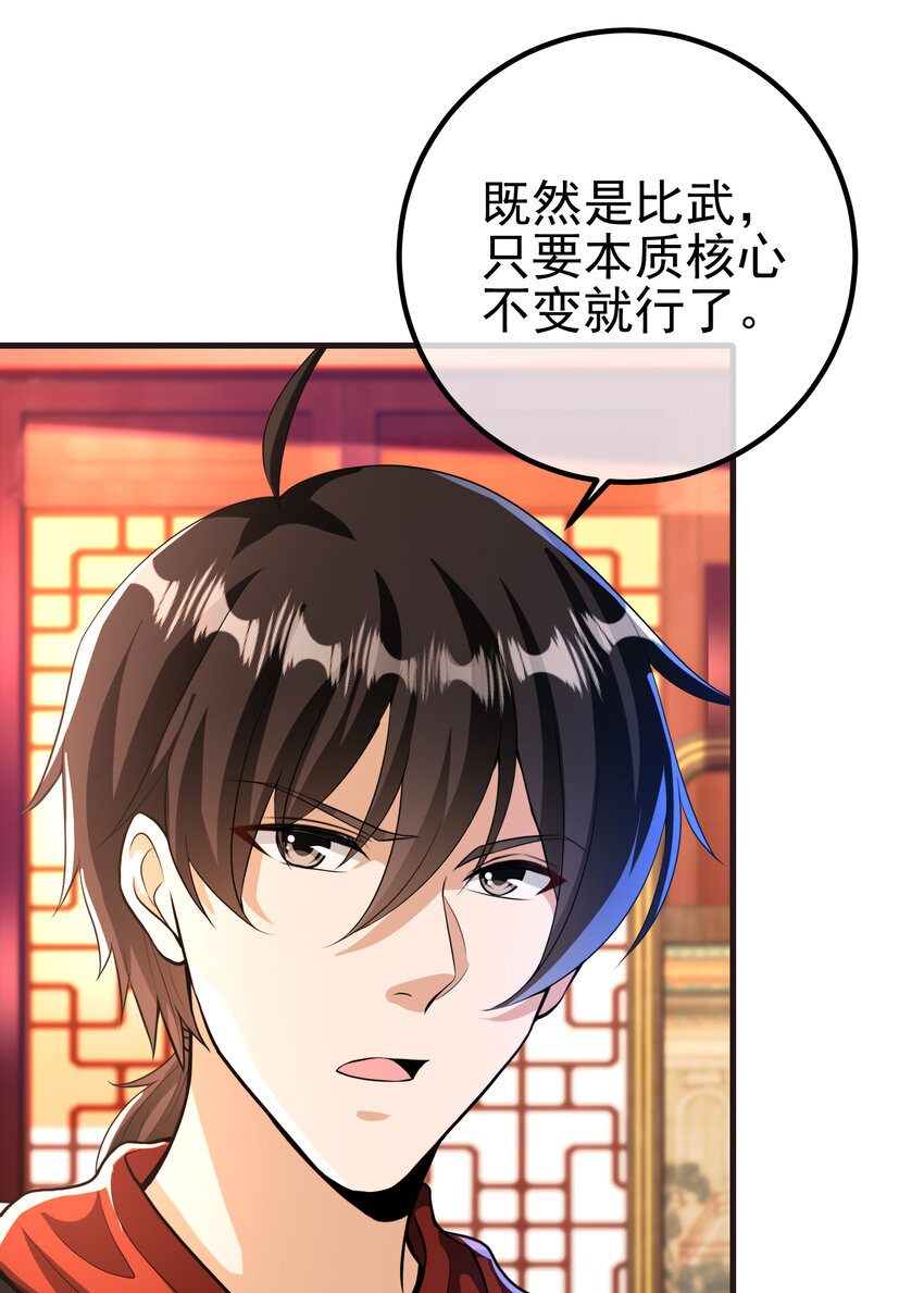 66 第三场胜负(1/2)-第67话