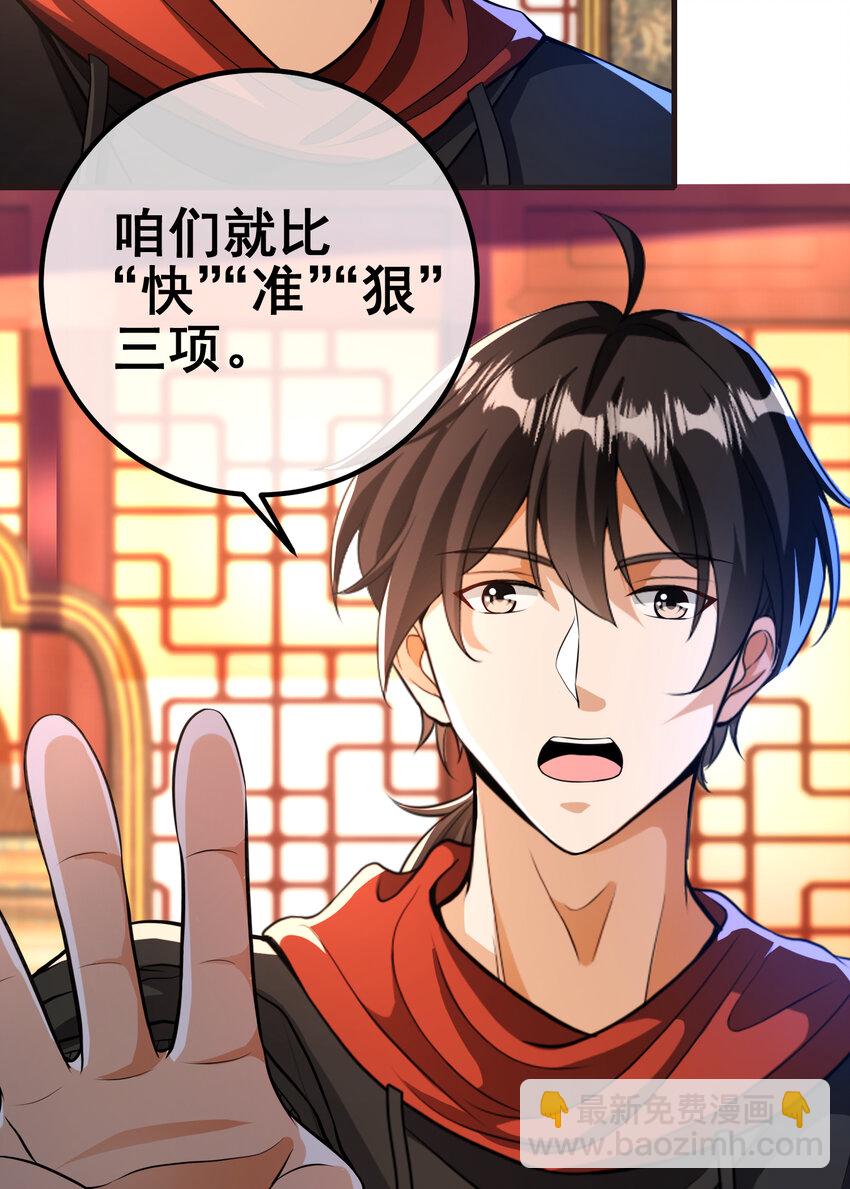 66 第三场胜负(1/2)-第67话