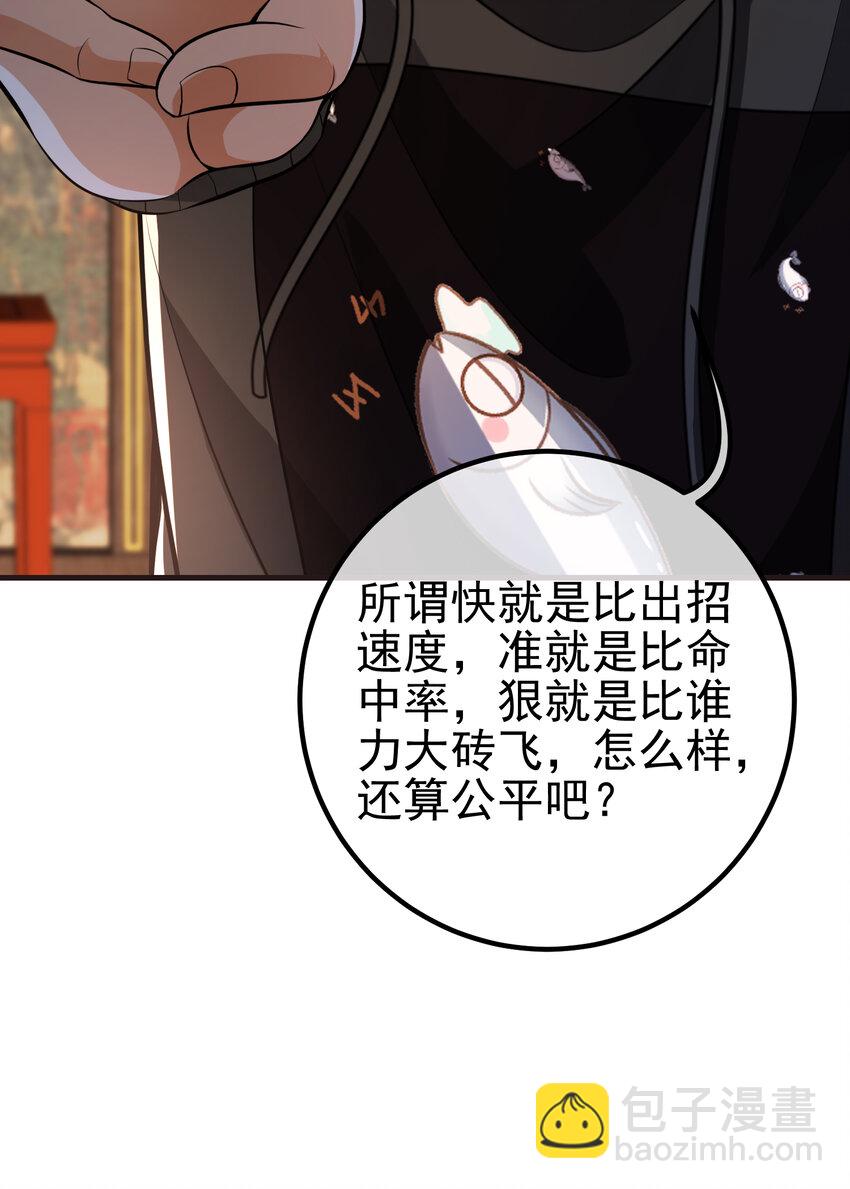 66 第三场胜负(1/2)-第67话