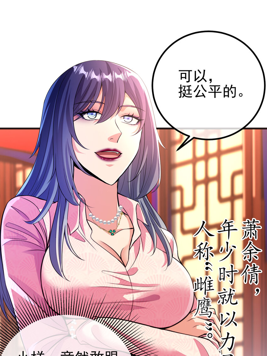 66 第三场胜负(1/2)-第67话