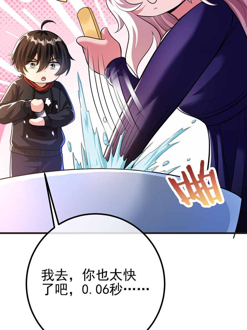 66 第三场胜负(1/2)-第67话