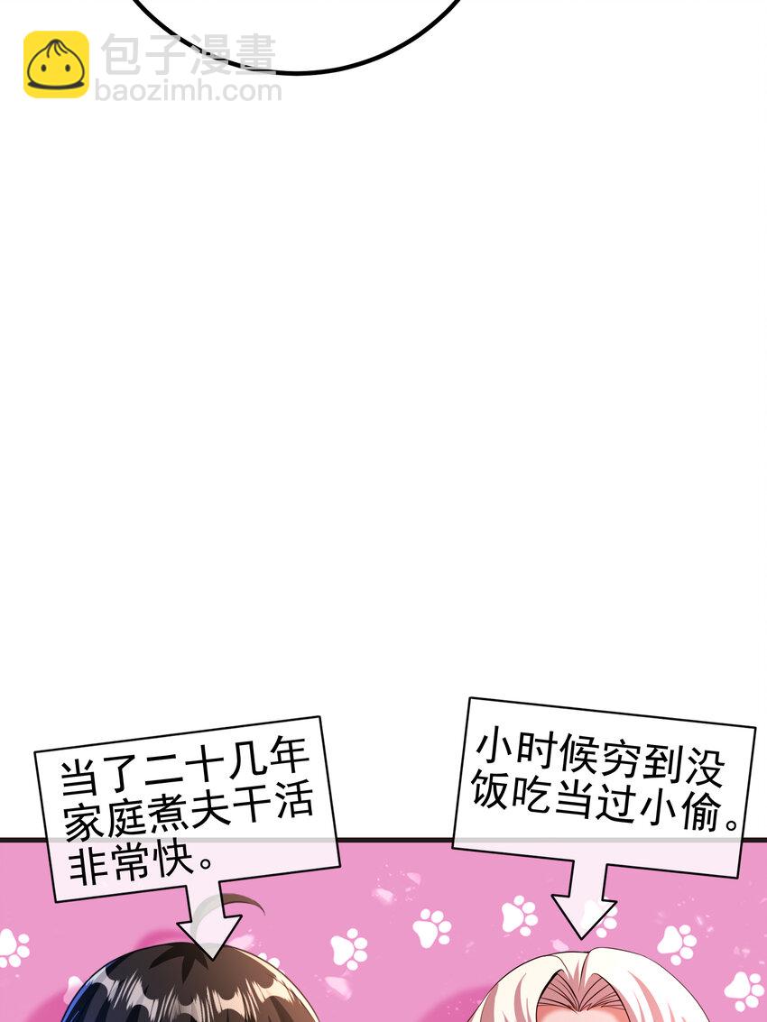 66 第三场胜负(1/2)-第67话