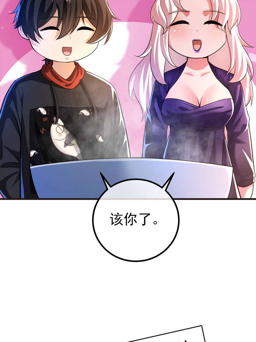 66 第三场胜负(1/2)-第67话