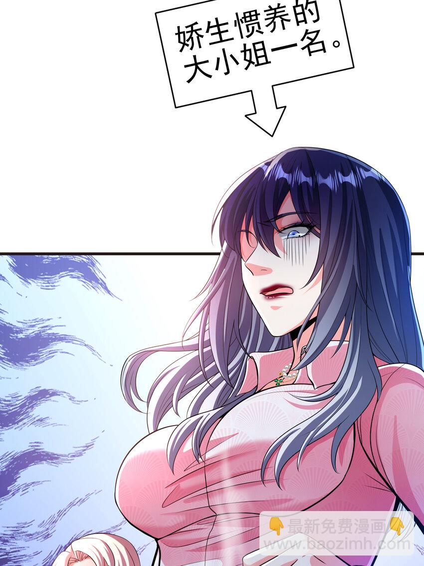 66 第三场胜负(1/2)-第67话