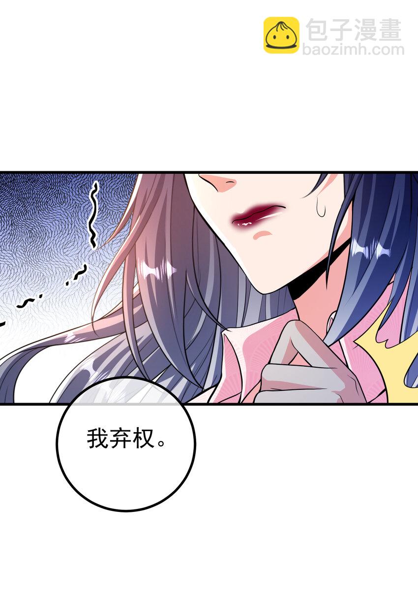 66 第三场胜负(1/2)-第67话